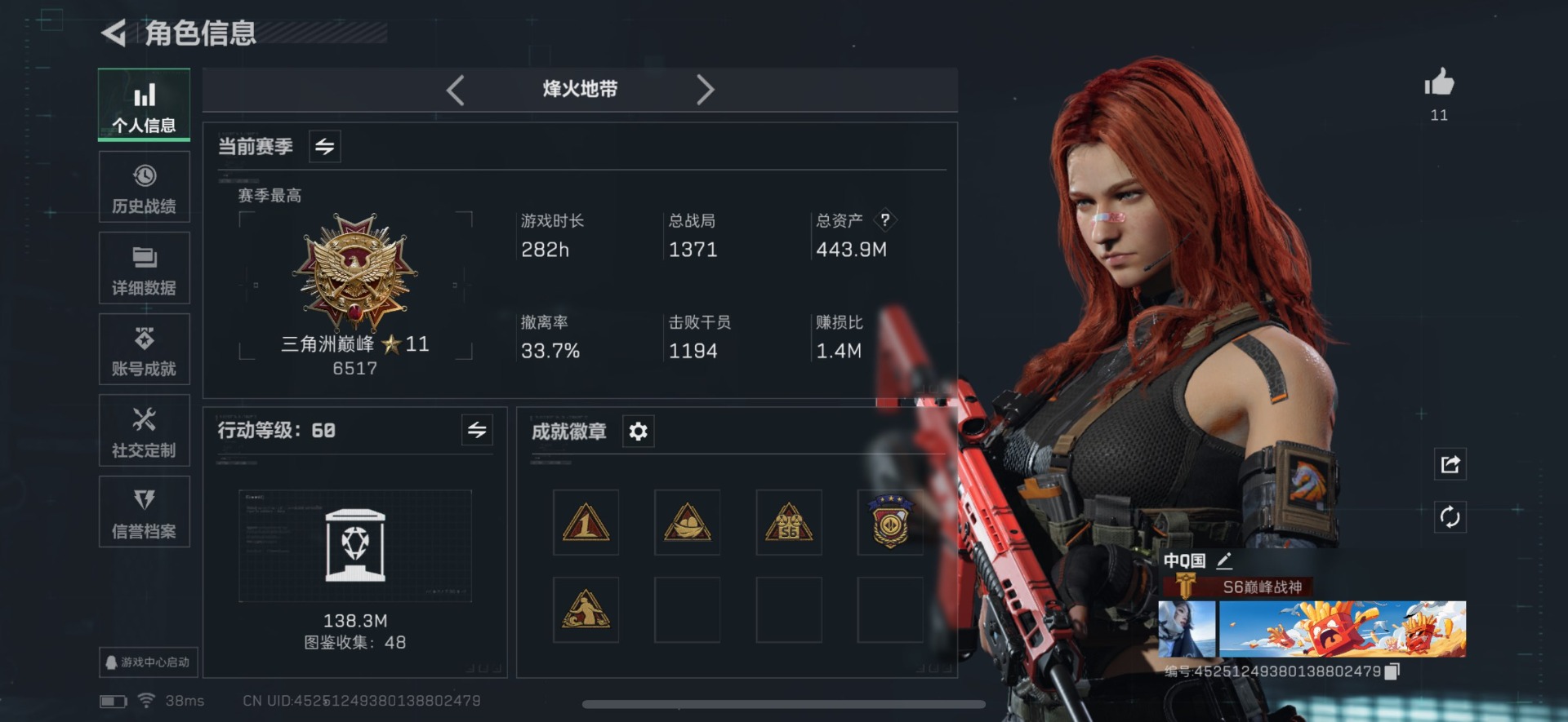 SJZCMW360203三角洲行动账号详情图16 SJZCMW360203三角洲行动账号详情图16