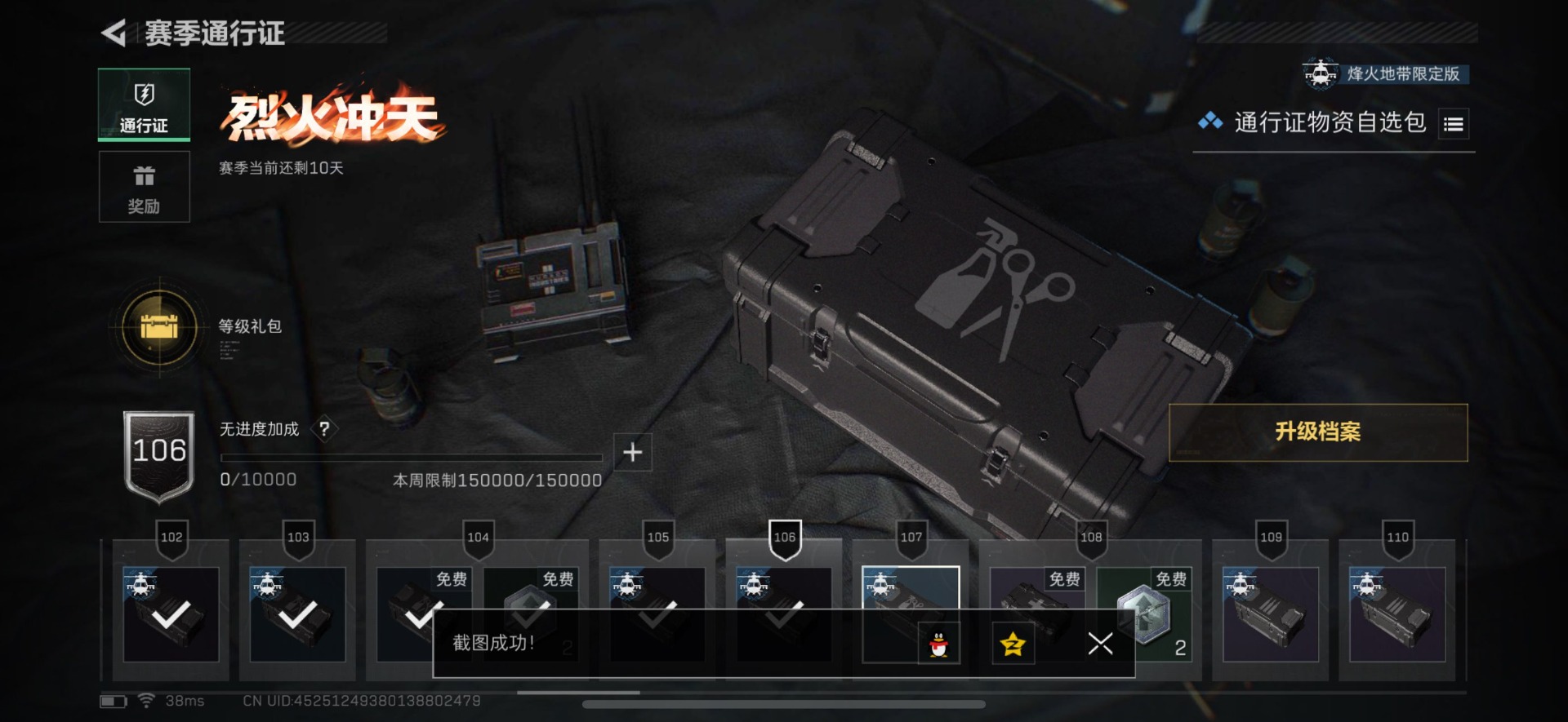 SJZCMW360203三角洲行动账号详情图17 SJZCMW360203三角洲行动账号详情图17