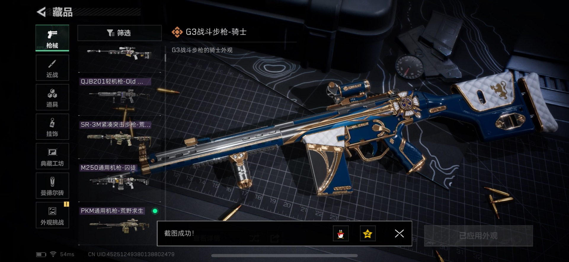 SJZCMW360203三角洲行动账号详情图18 SJZCMW360203三角洲行动账号详情图18