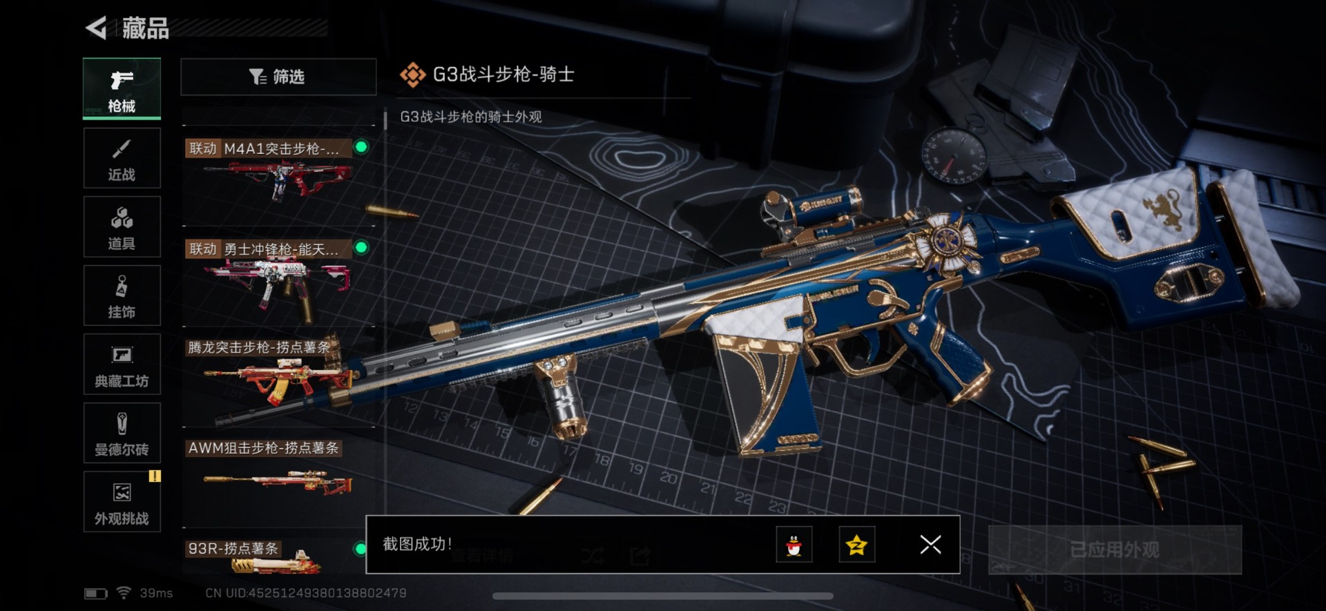 SJZCMW360203三角洲行动账号详情图19 SJZCMW360203三角洲行动账号详情图19