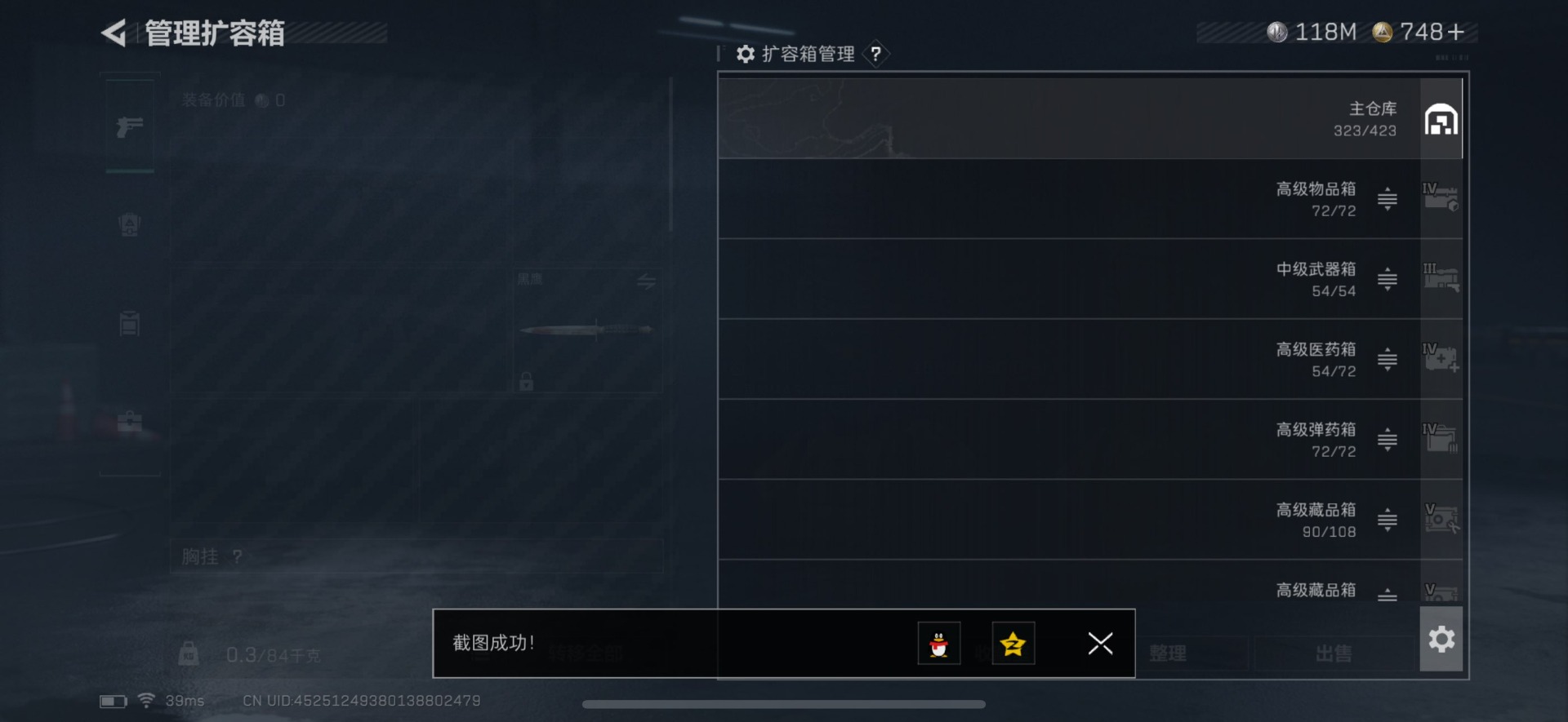 SJZCMW360203三角洲行动账号详情图21 SJZCMW360203三角洲行动账号详情图21