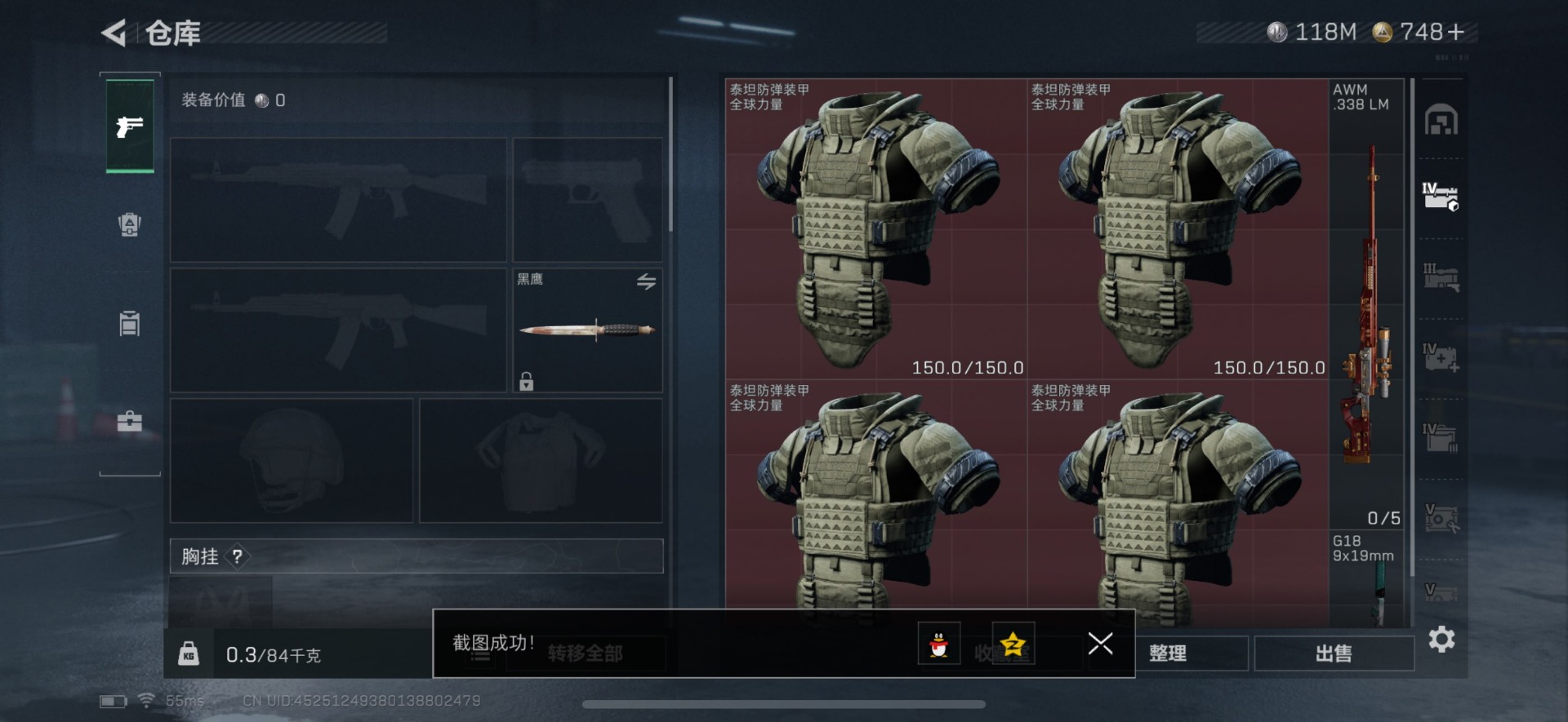 SJZCMW360203三角洲行动账号详情图22 SJZCMW360203三角洲行动账号详情图22