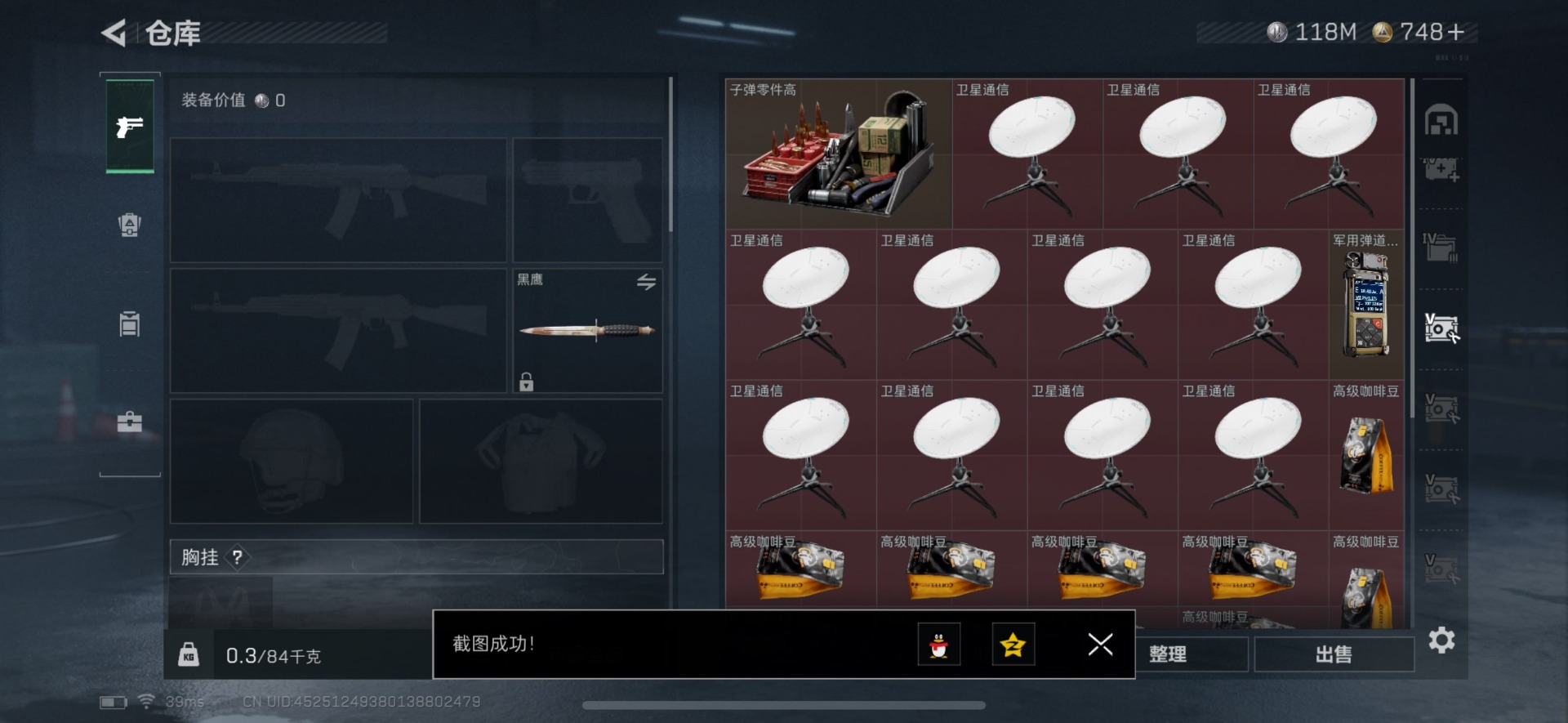 SJZCMW360203三角洲行动账号详情图24 SJZCMW360203三角洲行动账号详情图24