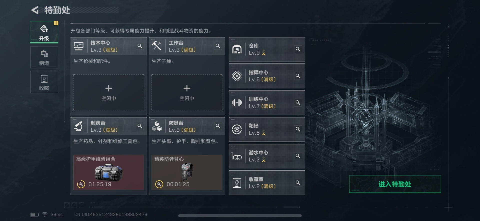 SJZCMW360203三角洲行动账号详情图27 SJZCMW360203三角洲行动账号详情图27