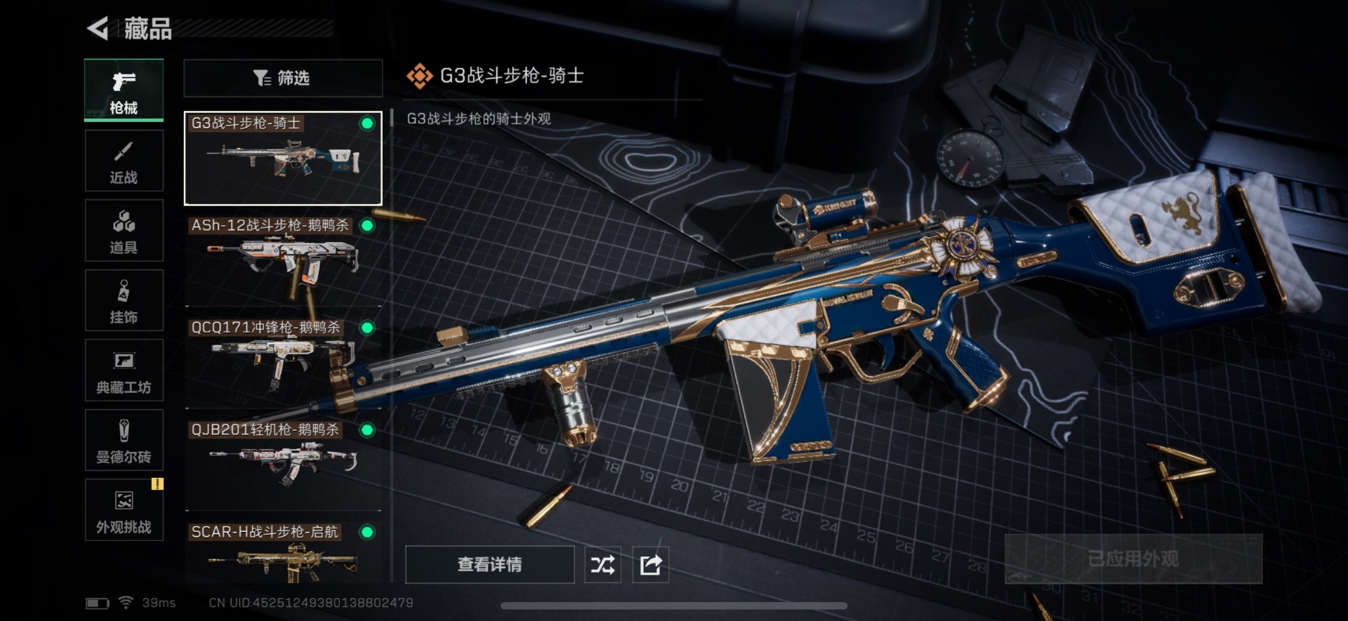 SJZCMW360203三角洲行动账号详情图26 SJZCMW360203三角洲行动账号详情图26