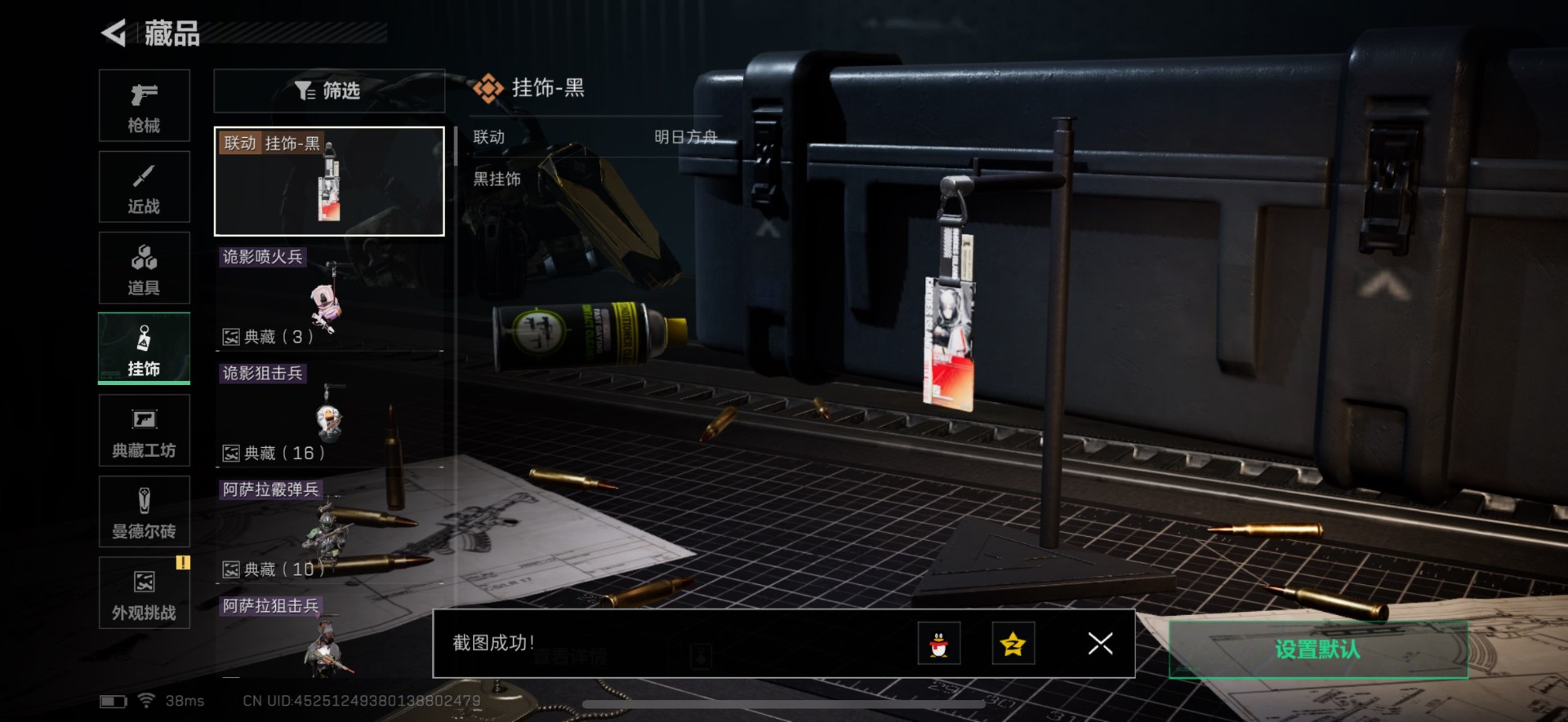 SJZCMW360203三角洲行动账号详情图31 SJZCMW360203三角洲行动账号详情图31