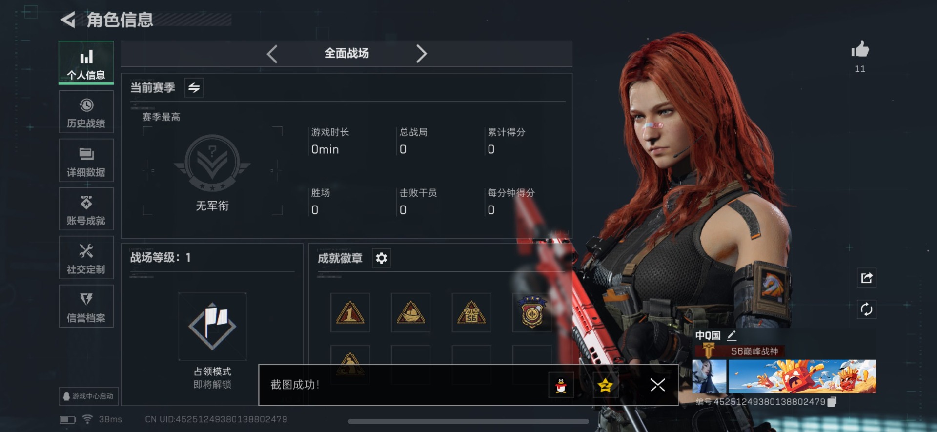 SJZCMW360203三角洲行动账号详情图33 SJZCMW360203三角洲行动账号详情图33