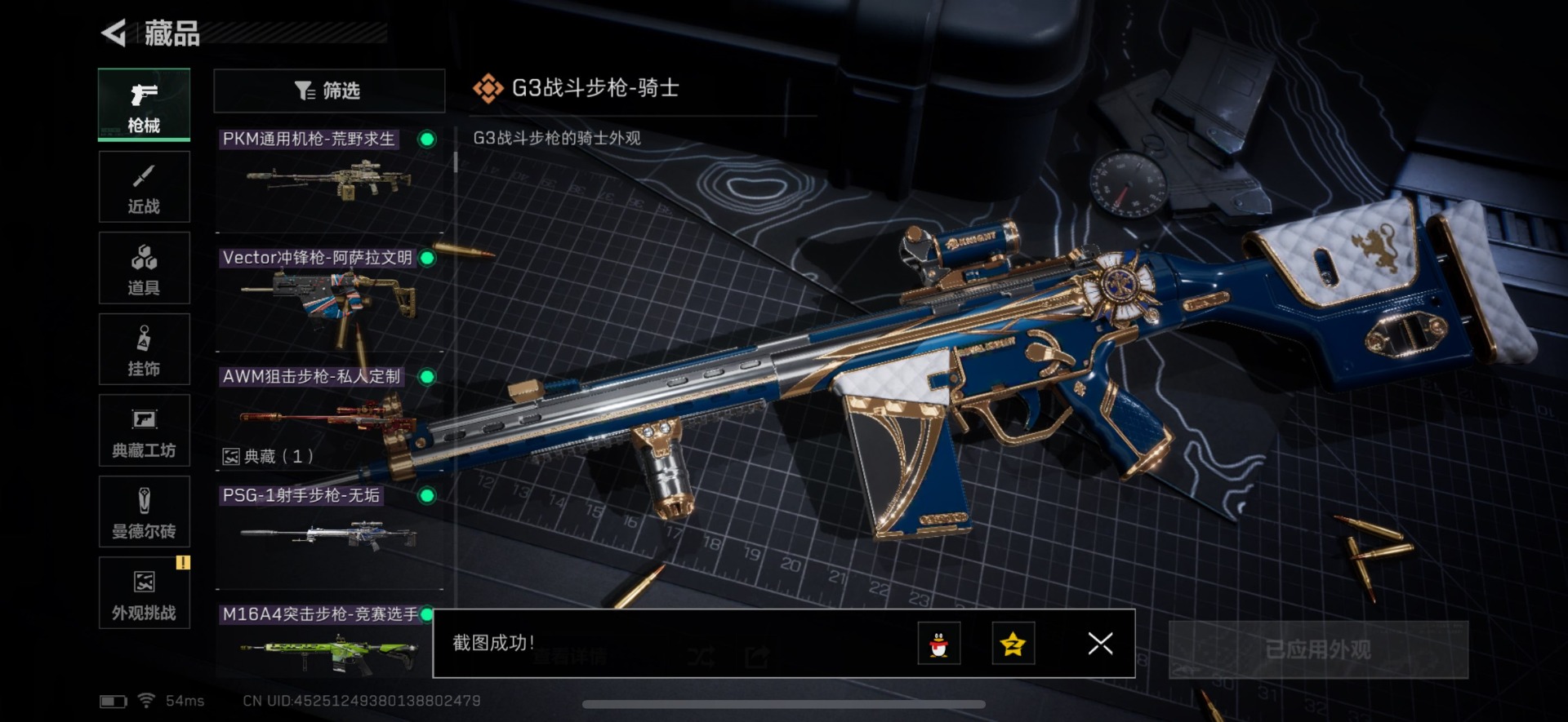 SJZCMW360203三角洲行动账号详情图32 SJZCMW360203三角洲行动账号详情图32