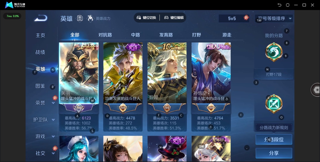 WZCMW3364130王者荣耀账号详情图3