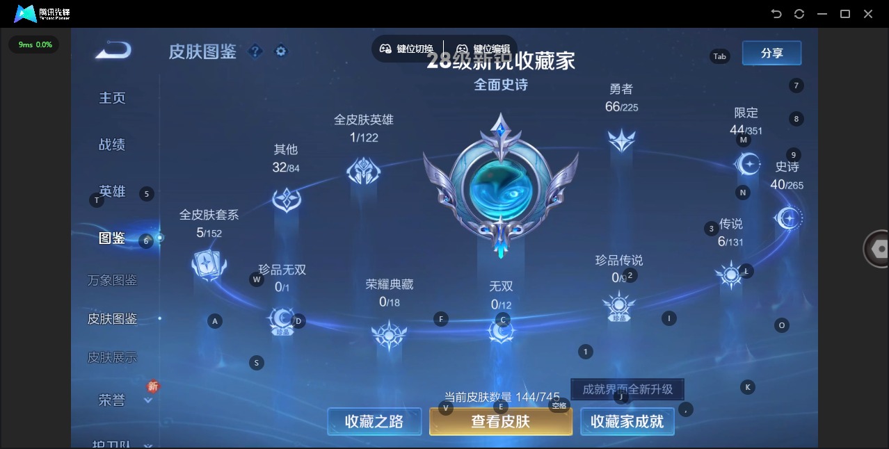 WZCMW3364130王者荣耀账号详情图4