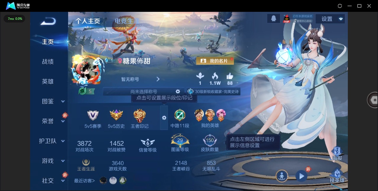 WZCMW3364131王者荣耀账号详情图2