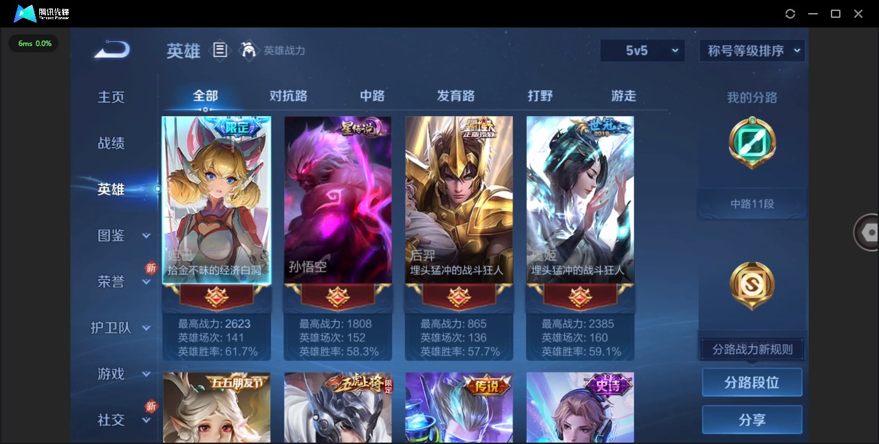 WZCMW3364131王者荣耀账号详情图3