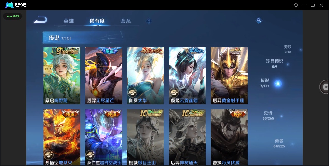 WZCMW3364131王者荣耀账号详情图5