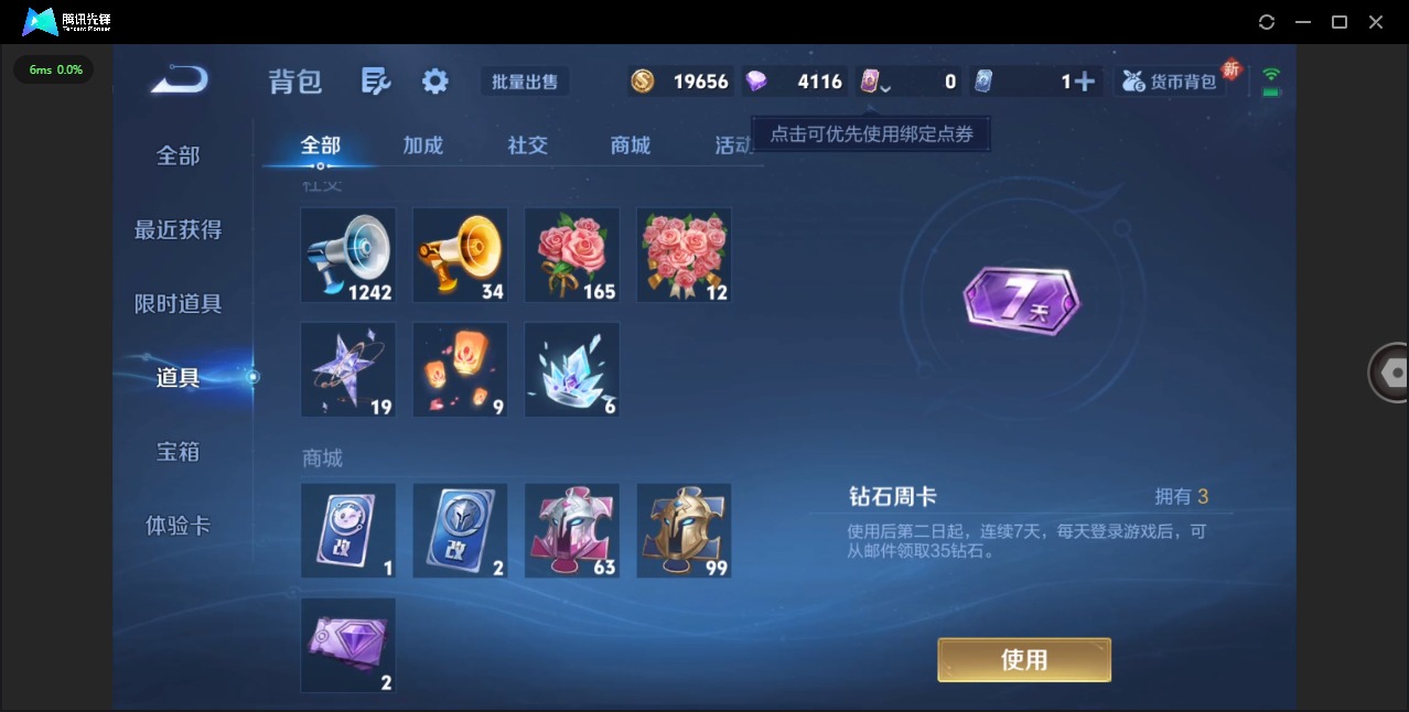 WZCMW3364131王者荣耀账号详情图9