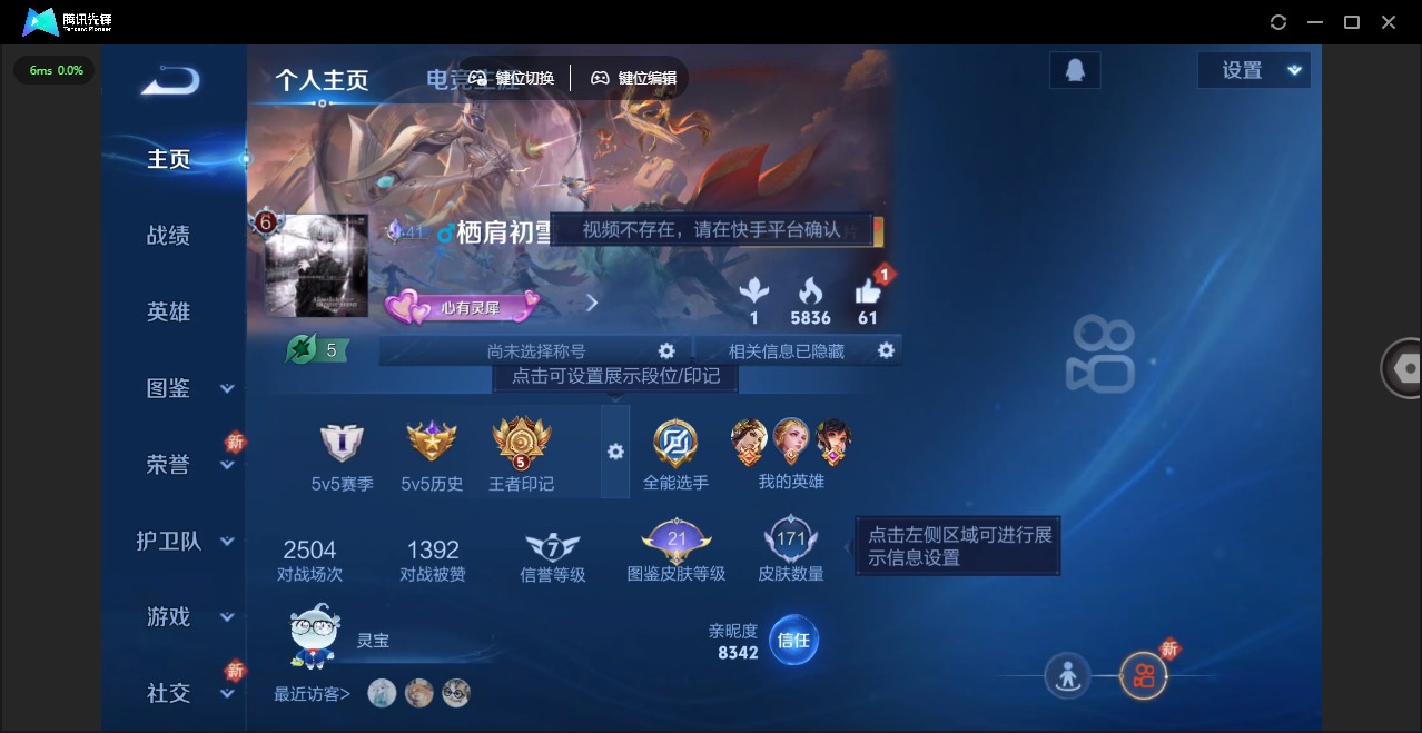 WZCMW3364132王者荣耀账号详情图3