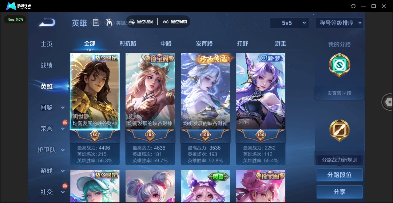 WZCMW3364132王者荣耀账号详情图4