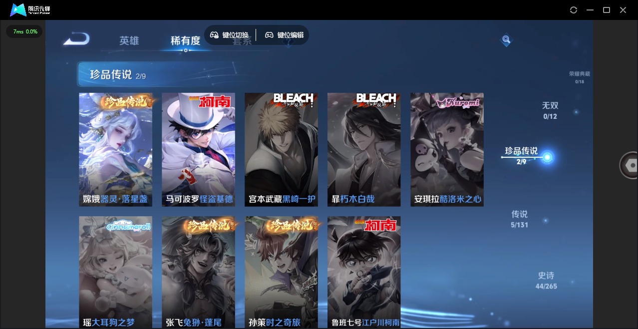 WZCMW3364132王者荣耀账号详情图6