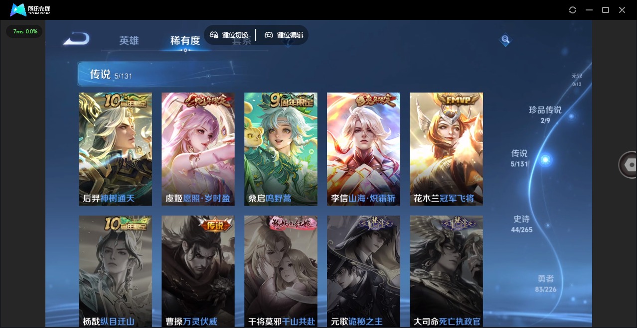 WZCMW3364132王者荣耀账号详情图7