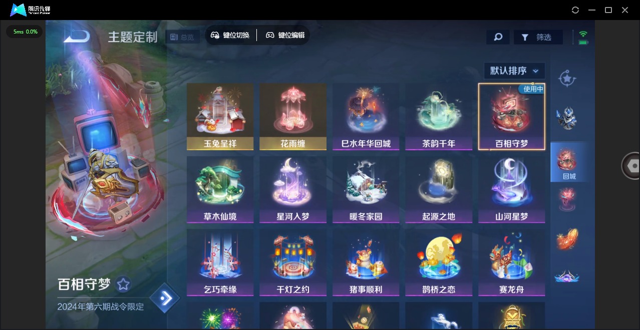 WZCMW3364132王者荣耀账号详情图8