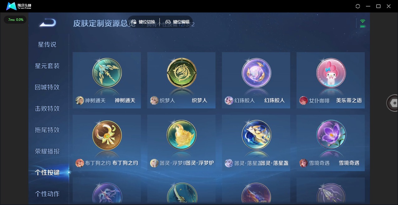 WZCMW3364132王者荣耀账号详情图10