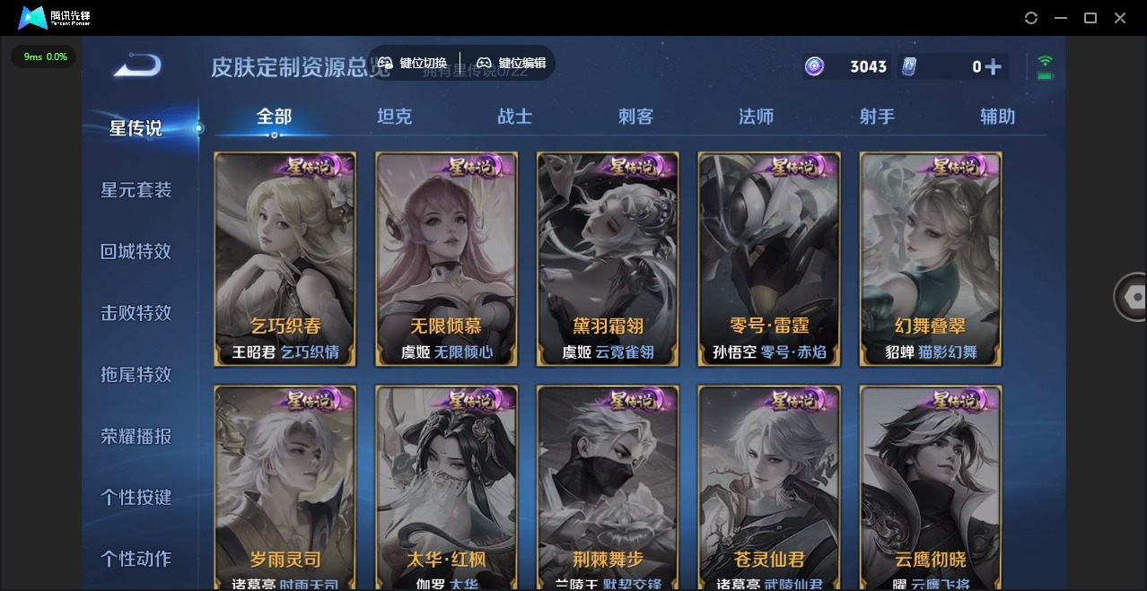 WZCMW3364132王者荣耀账号详情图9