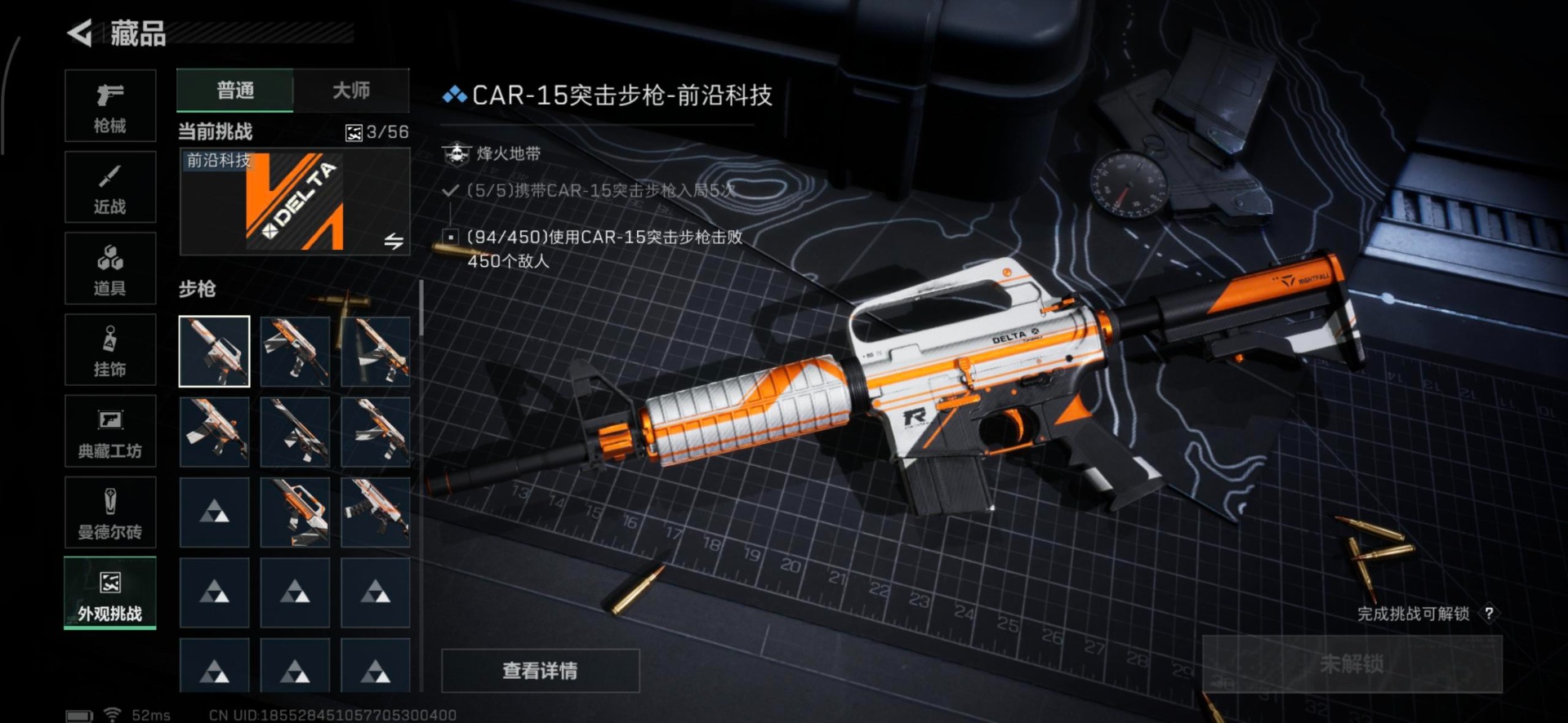 SJZQM360204三角洲行动账号详情图6