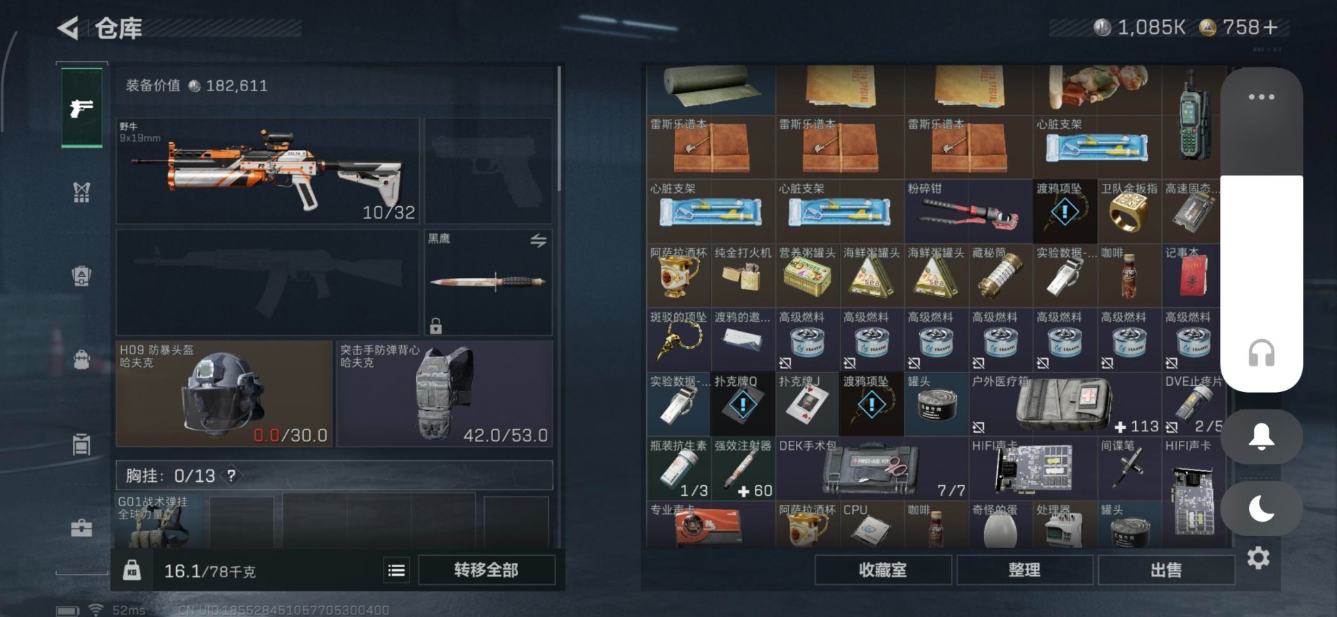 SJZQM360204三角洲行动账号详情图12