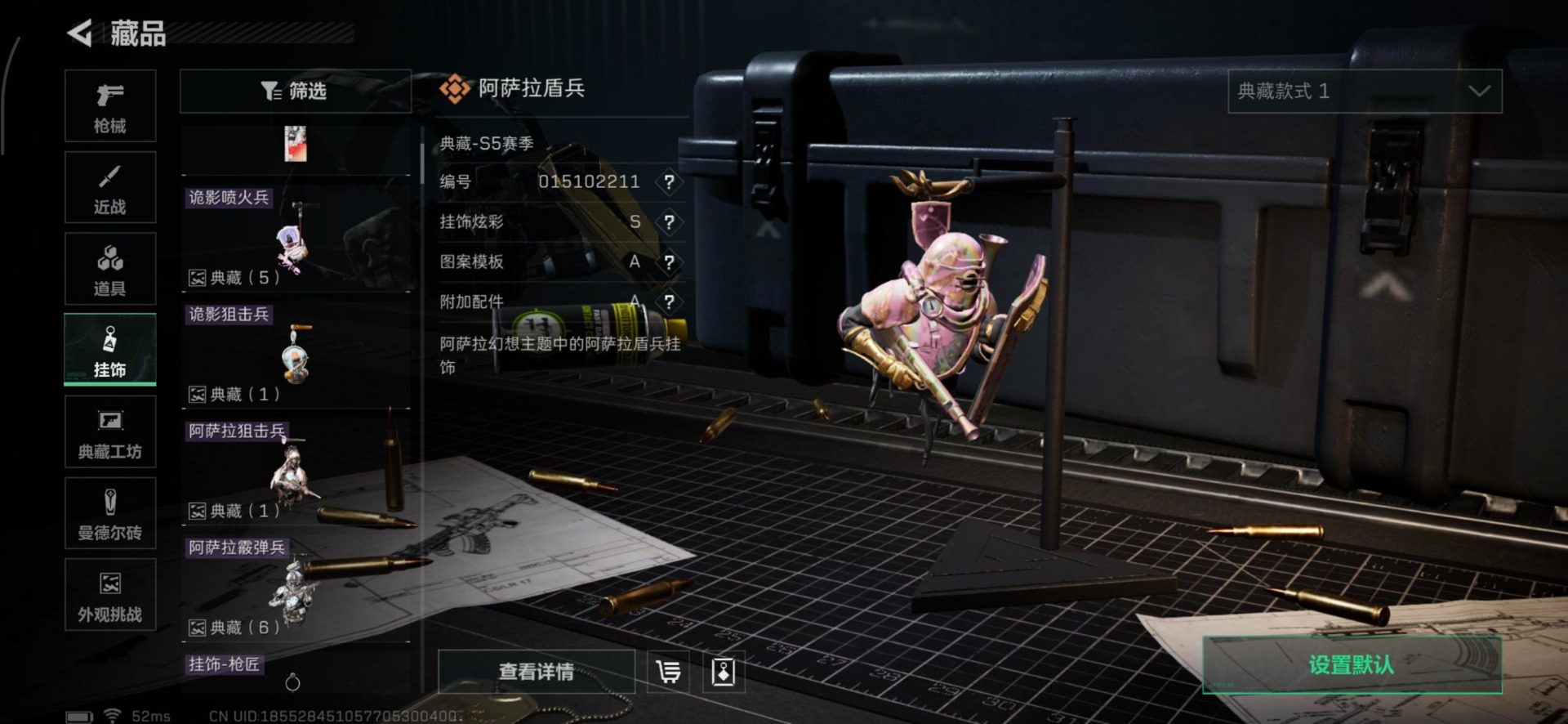 SJZQM360204三角洲行动账号详情图16