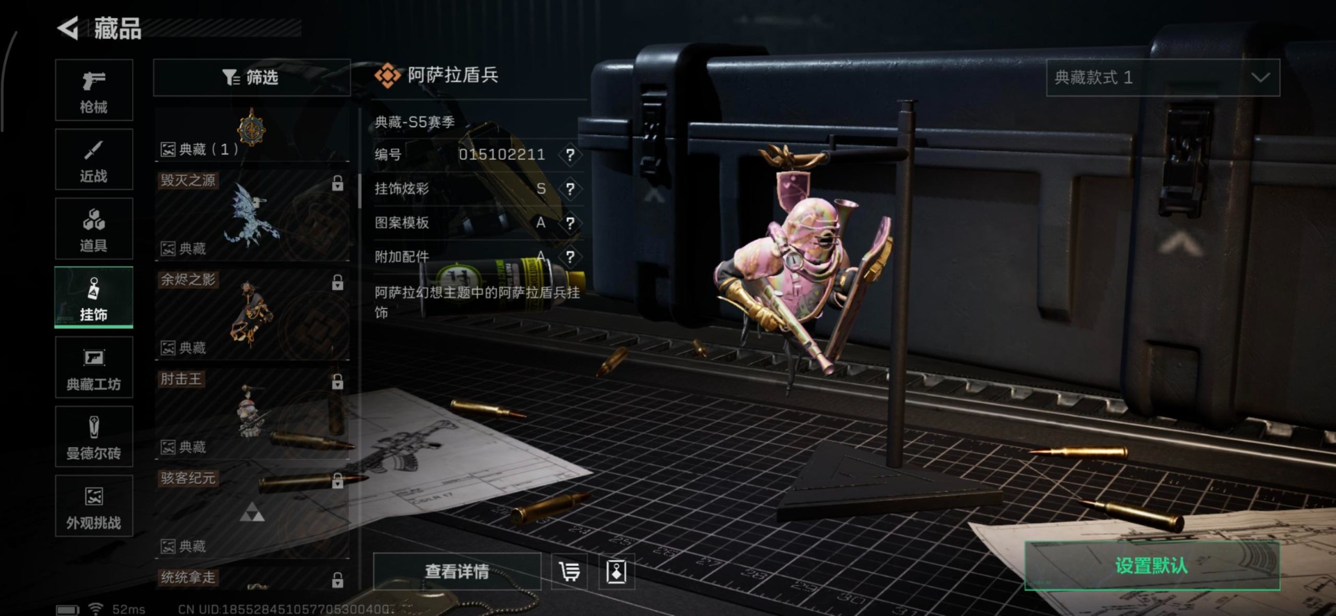 SJZQM360204三角洲行动账号详情图20