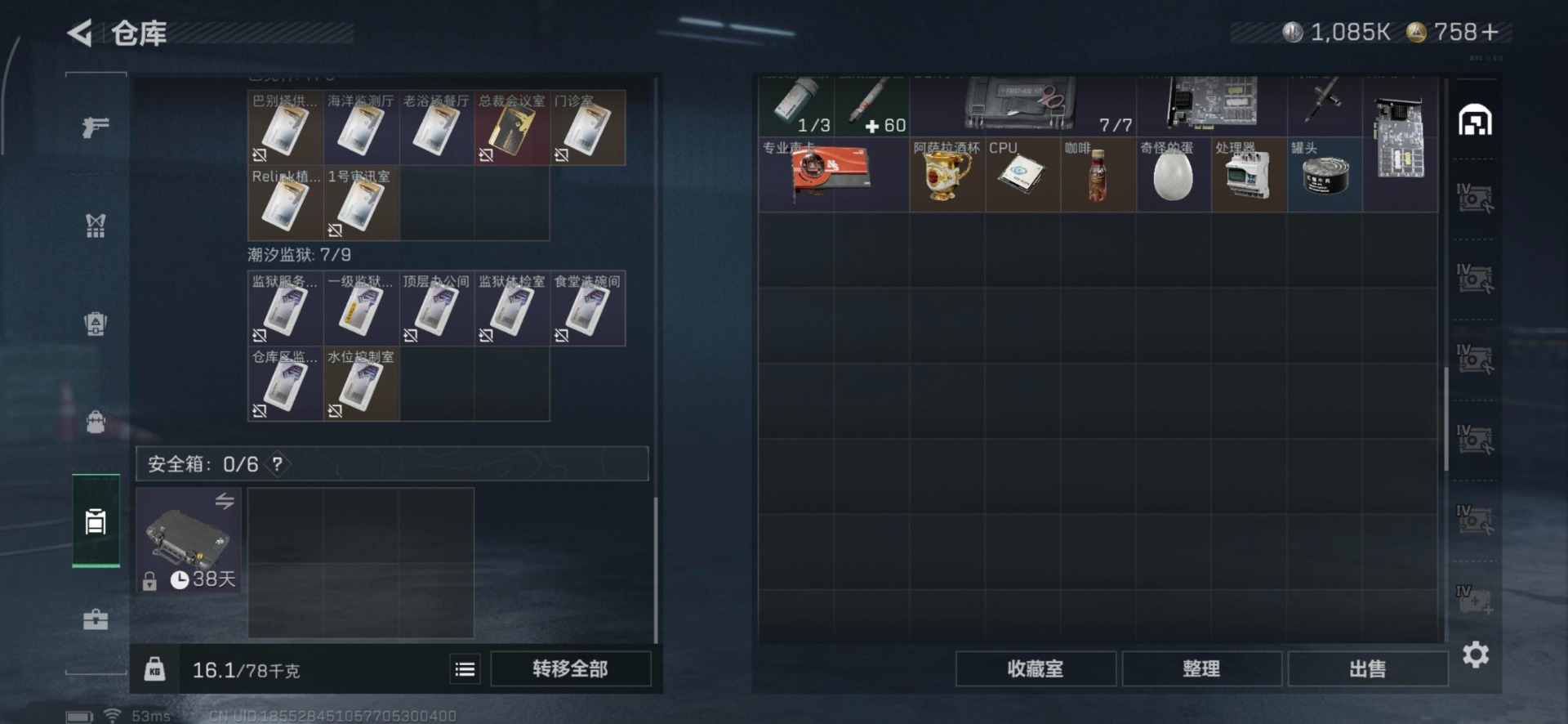 SJZQM360204三角洲行动账号详情图25