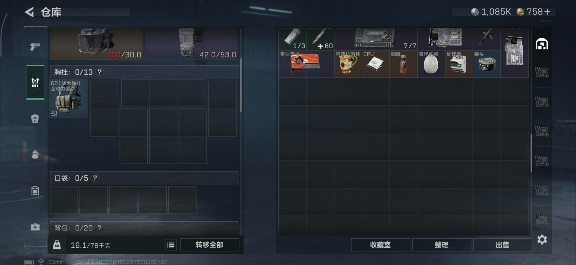 SJZQM360204三角洲行动账号详情图24