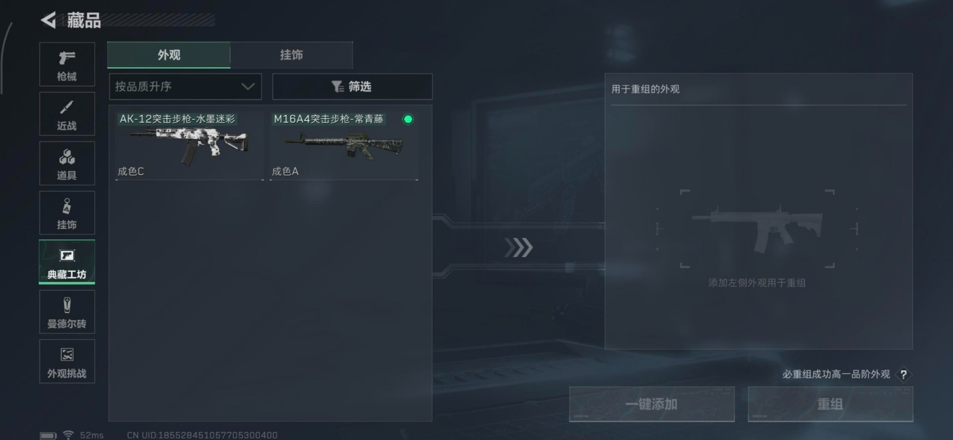 SJZQM360204三角洲行动账号详情图29