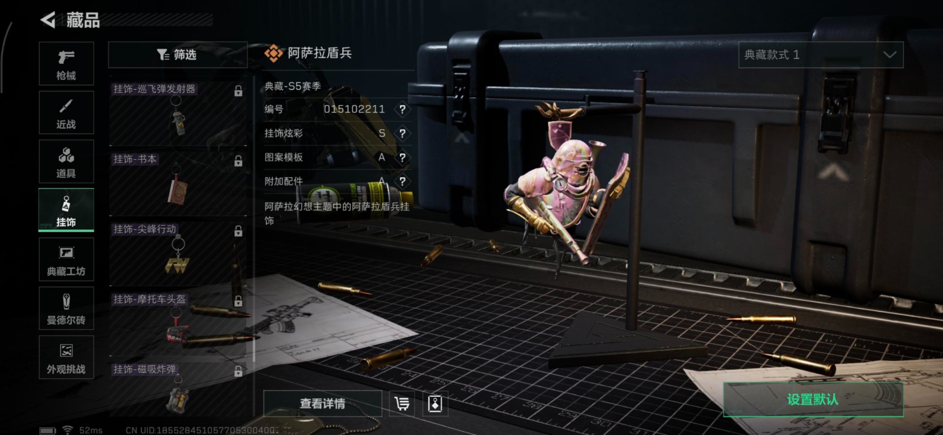 SJZQM360204三角洲行动账号详情图31