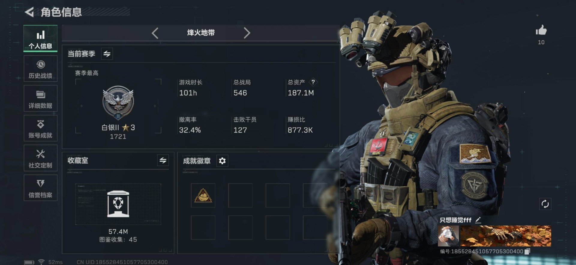 SJZQM360204三角洲行动账号详情图32