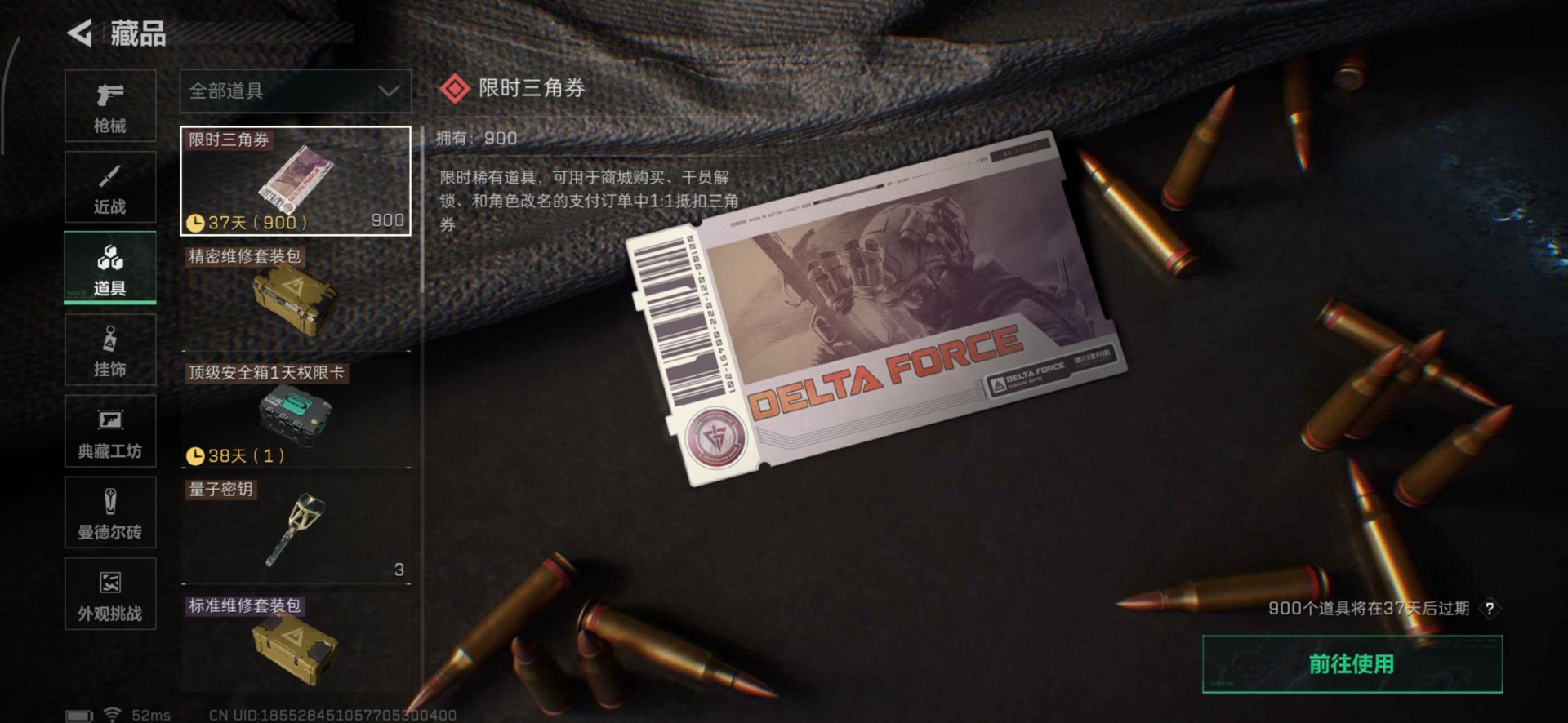 SJZQM360204三角洲行动账号详情图34