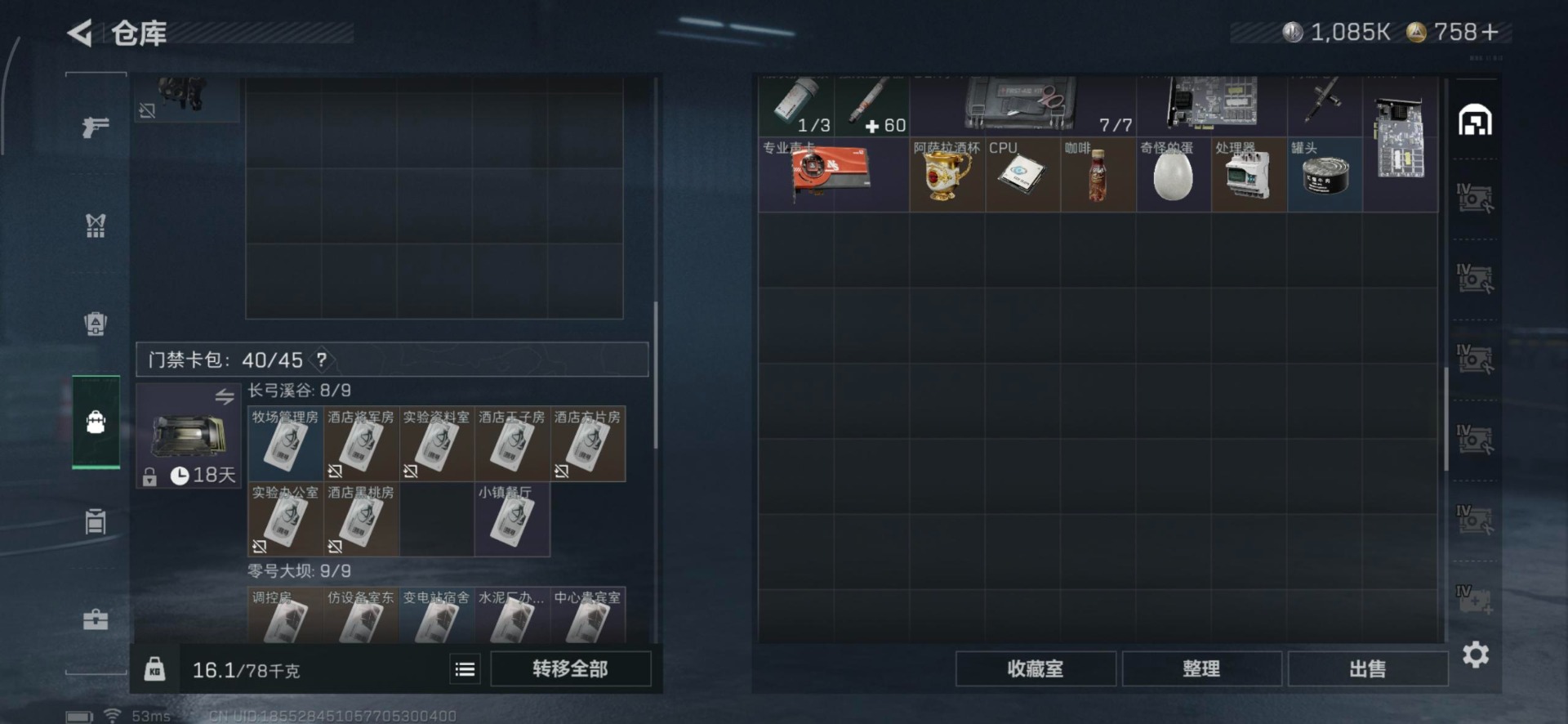 SJZQM360204三角洲行动账号详情图36