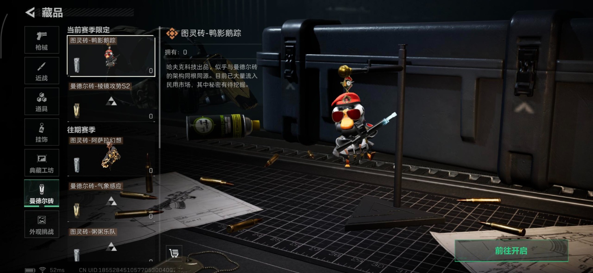 SJZQM360204三角洲行动账号详情图40