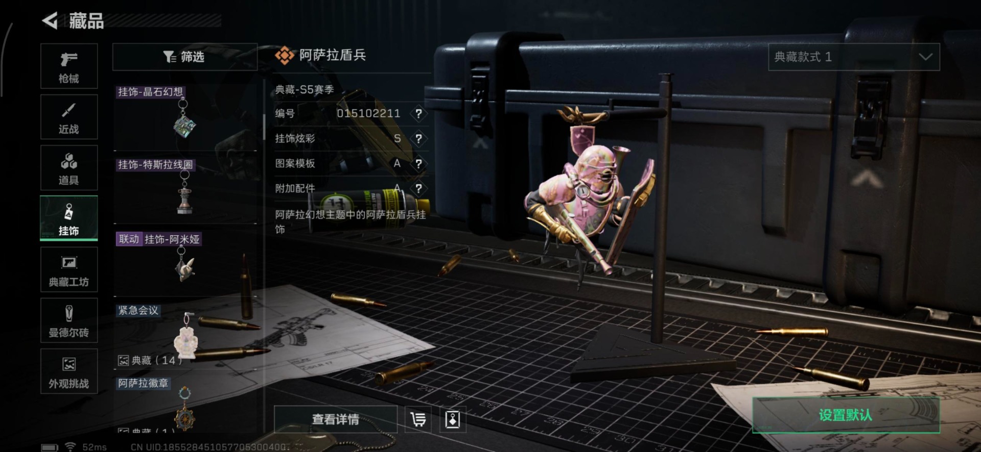 SJZQM360204三角洲行动账号详情图44