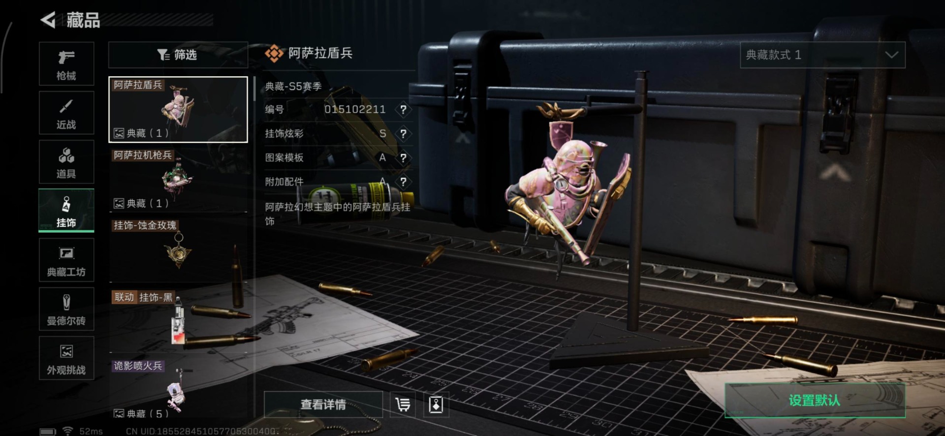 SJZQM360204三角洲行动账号详情图43