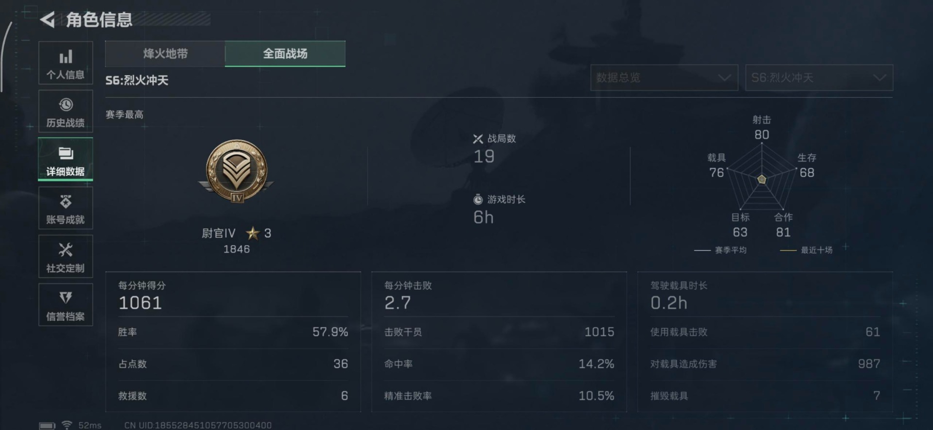 SJZQM360204三角洲行动账号详情图47