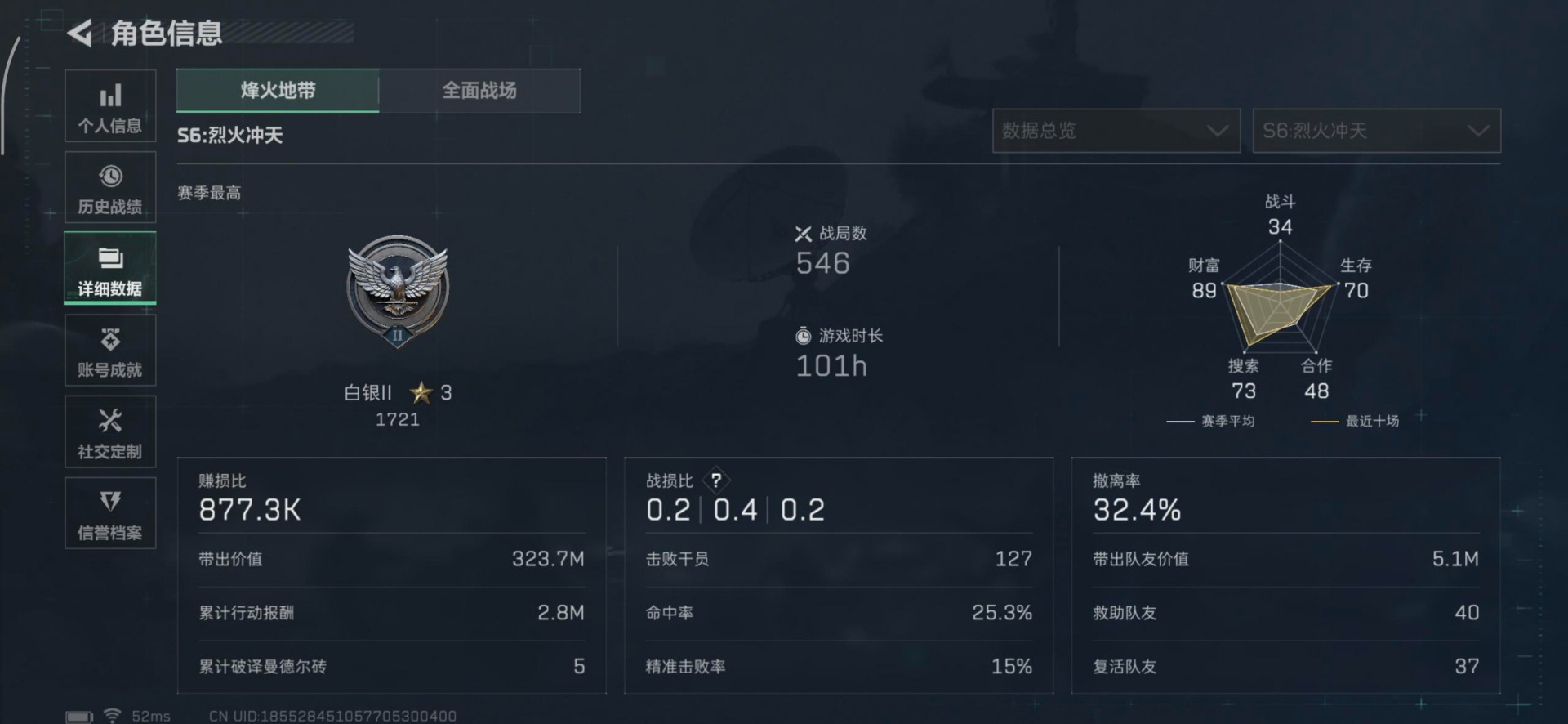 SJZQM360204三角洲行动账号详情图49