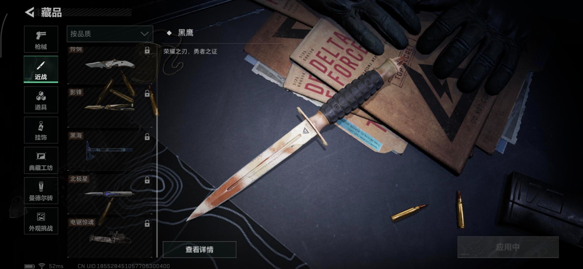 SJZQM360204三角洲行动账号详情图56