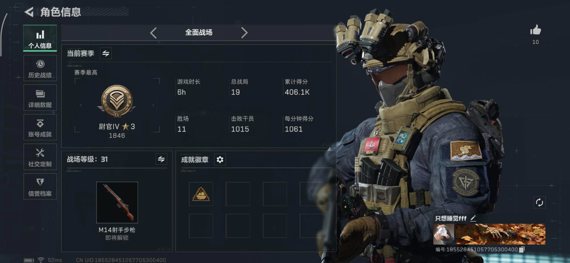 SJZQM360204三角洲行动账号详情图57