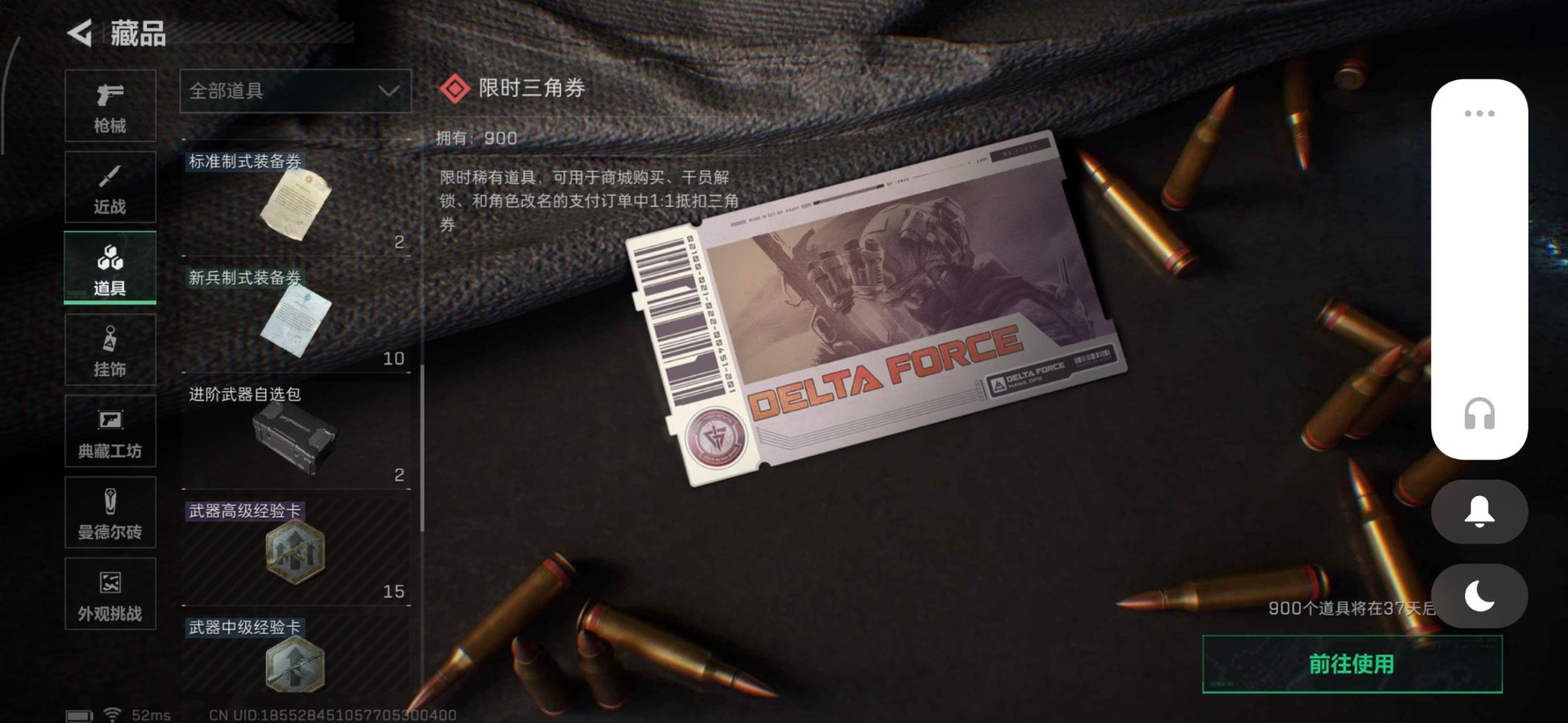 SJZQM360204三角洲行动账号详情图58