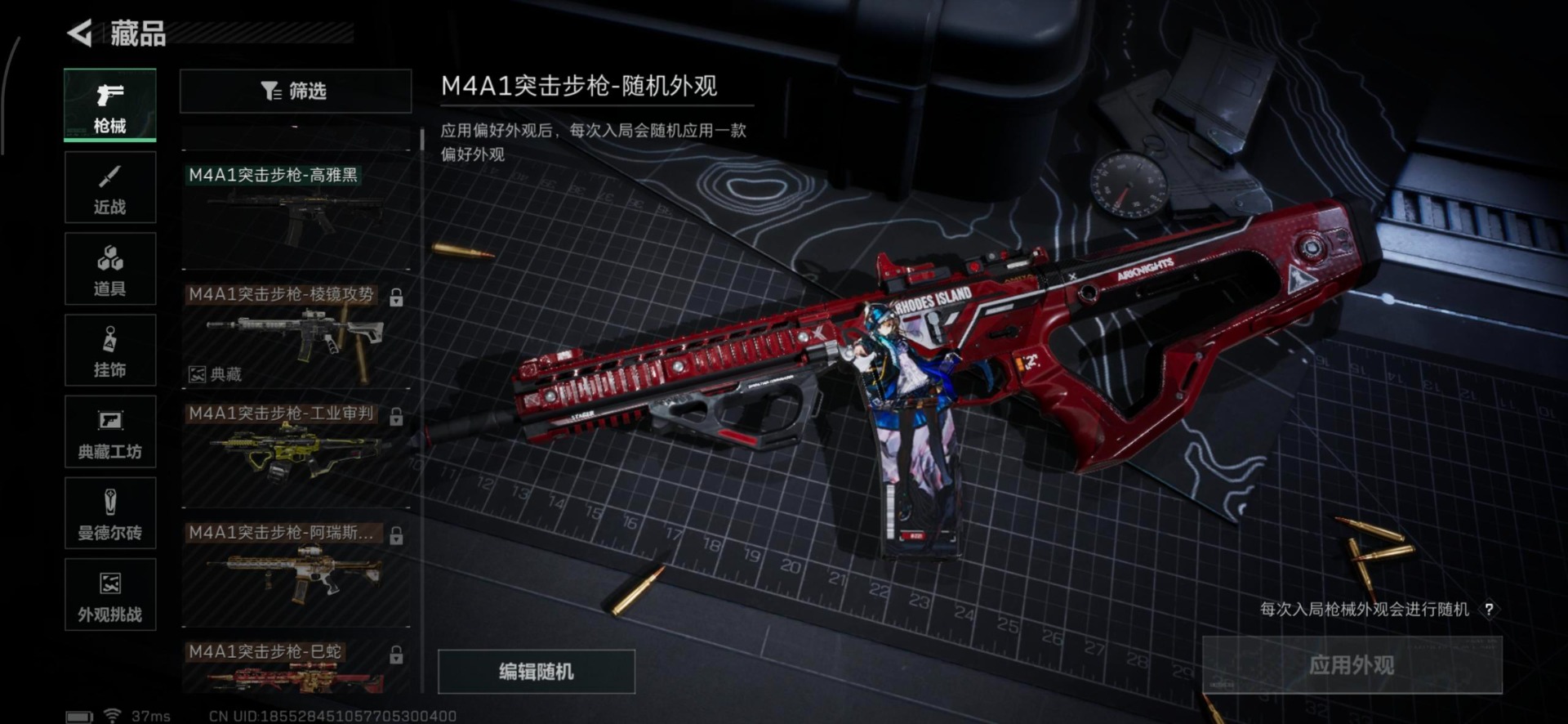 SJZQM360204三角洲行动账号详情图59