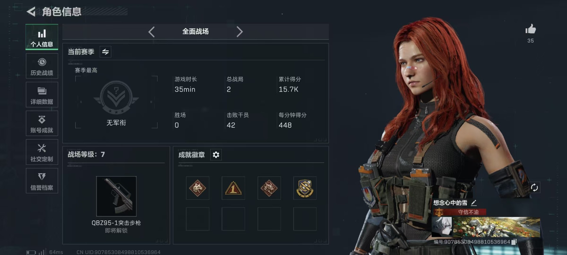 SJZCMW360206三角洲行动账号详情图3 SJZCMW360206三角洲行动账号详情图3