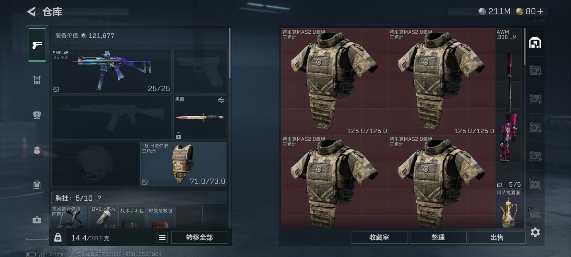 SJZCMW360206三角洲行动账号详情图4 SJZCMW360206三角洲行动账号详情图4