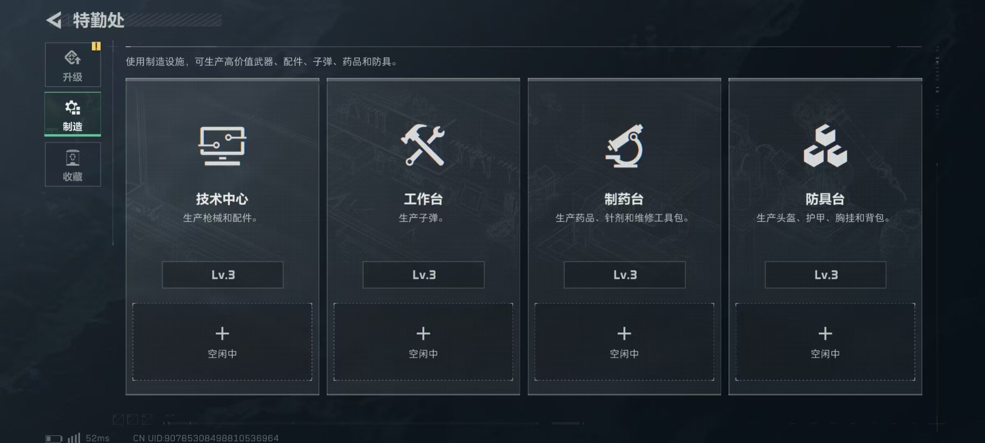 SJZCMW360206三角洲行动账号详情图8 SJZCMW360206三角洲行动账号详情图8