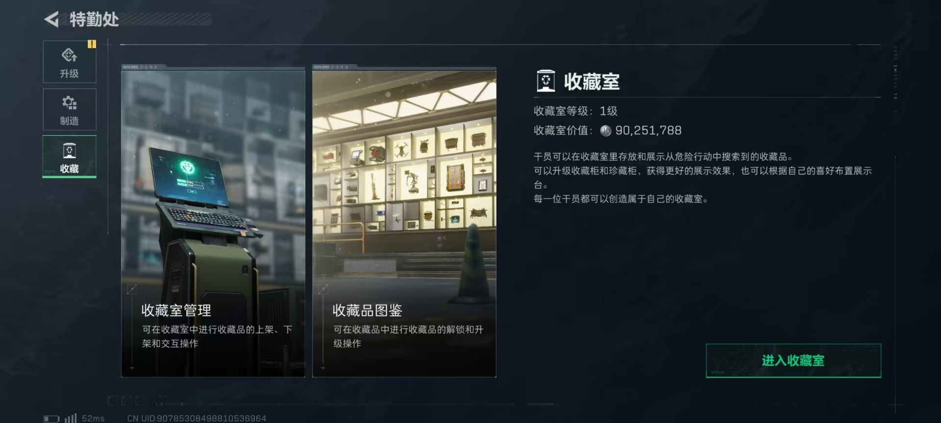 SJZCMW360206三角洲行动账号详情图9 SJZCMW360206三角洲行动账号详情图9