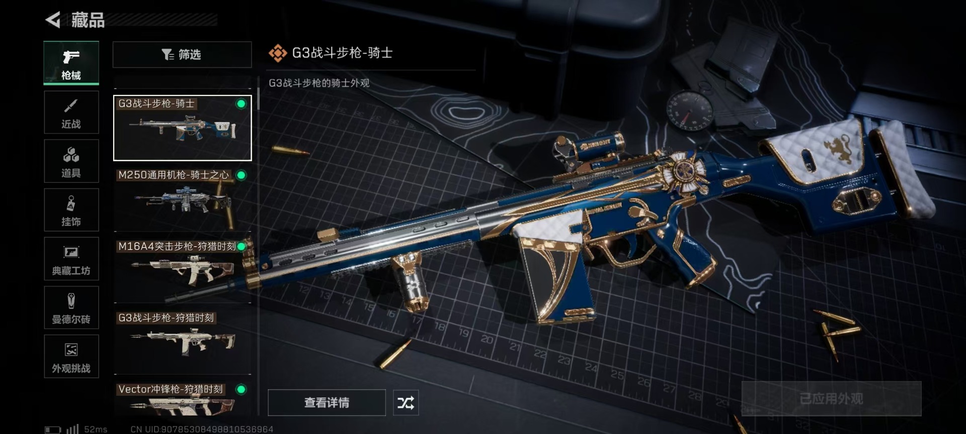 SJZCMW360206三角洲行动账号详情图13 SJZCMW360206三角洲行动账号详情图13